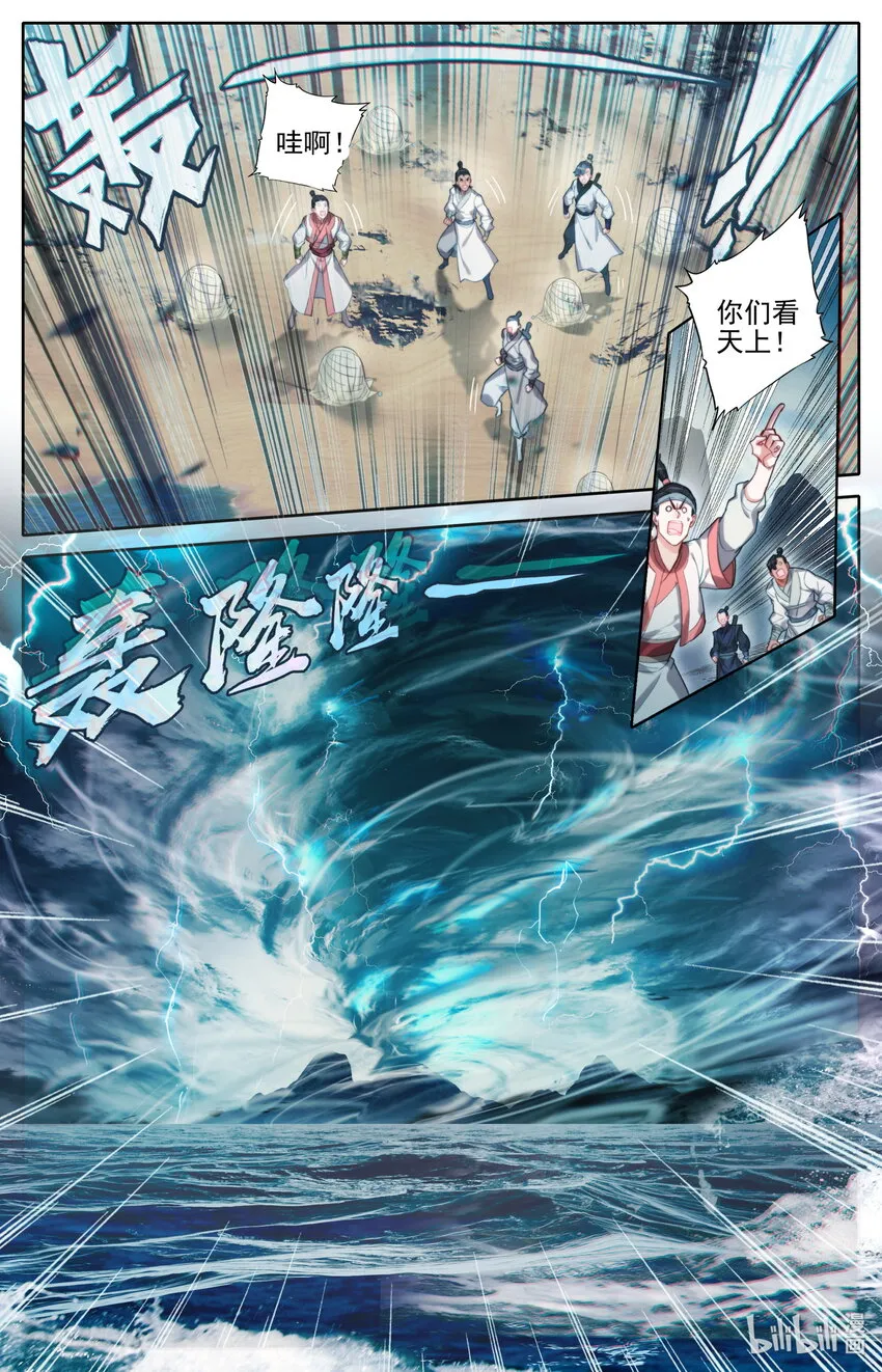 182 结丹成功？ 第4页