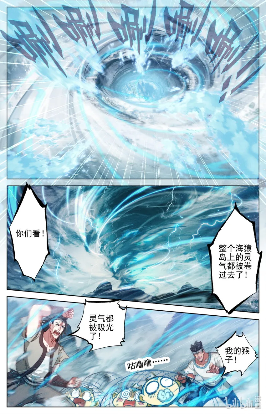 182 结丹成功？ 第5页