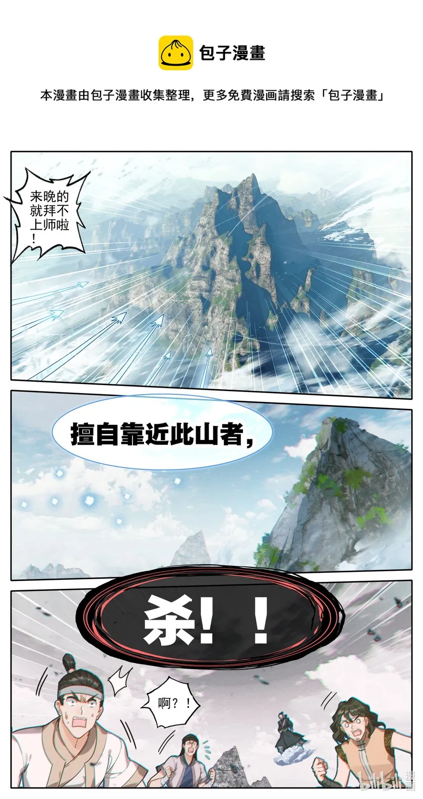 182 结丹成功？ 第8页