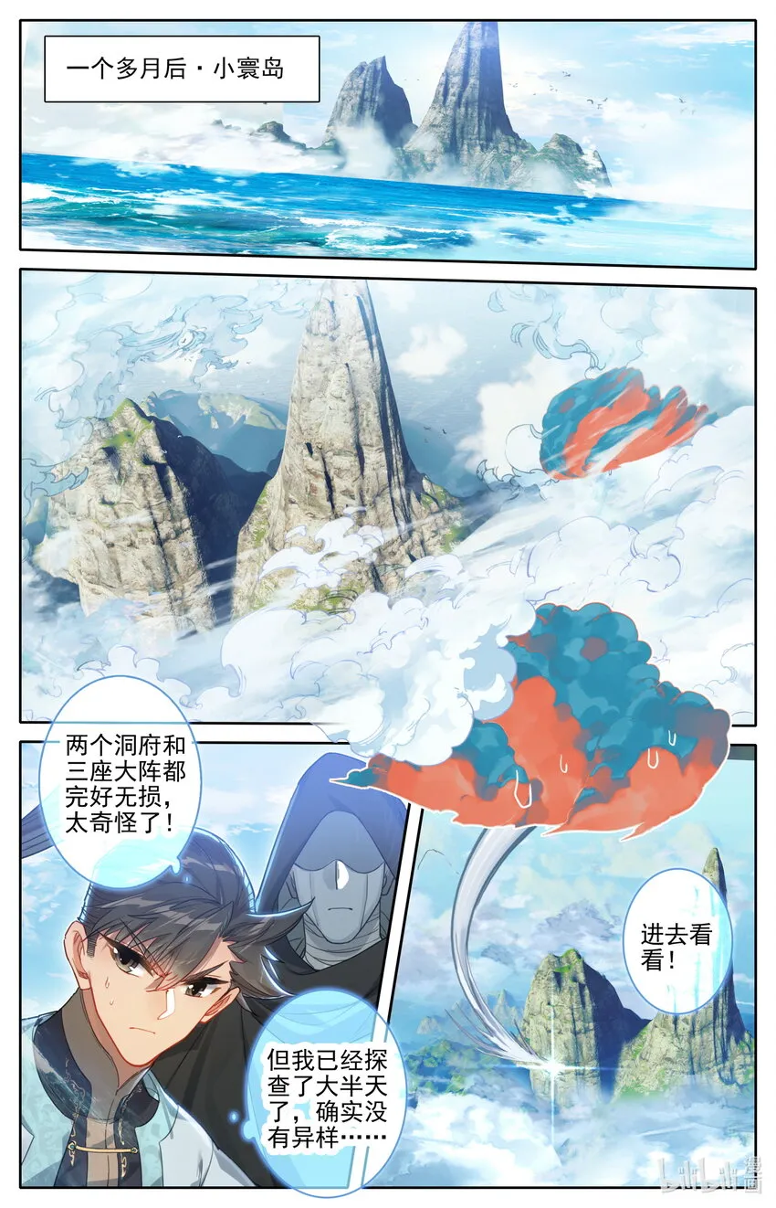 182 结丹成功？ 第15页