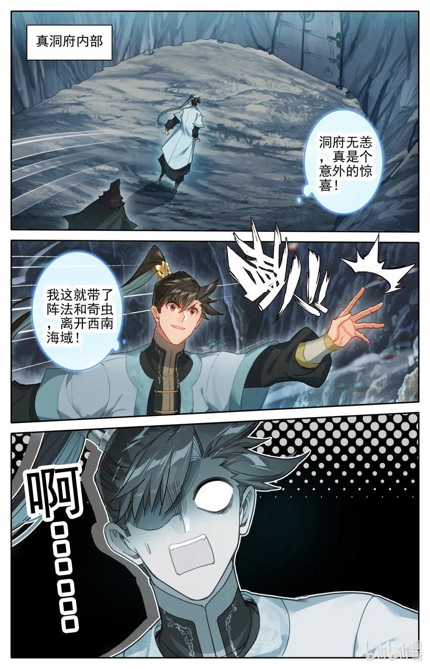182 结丹成功？ 第16页