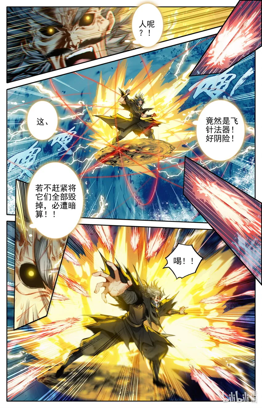 181 结丹修士的储物袋 第3页