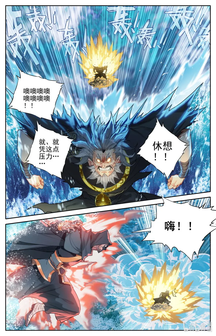 181 结丹修士的储物袋 第7页