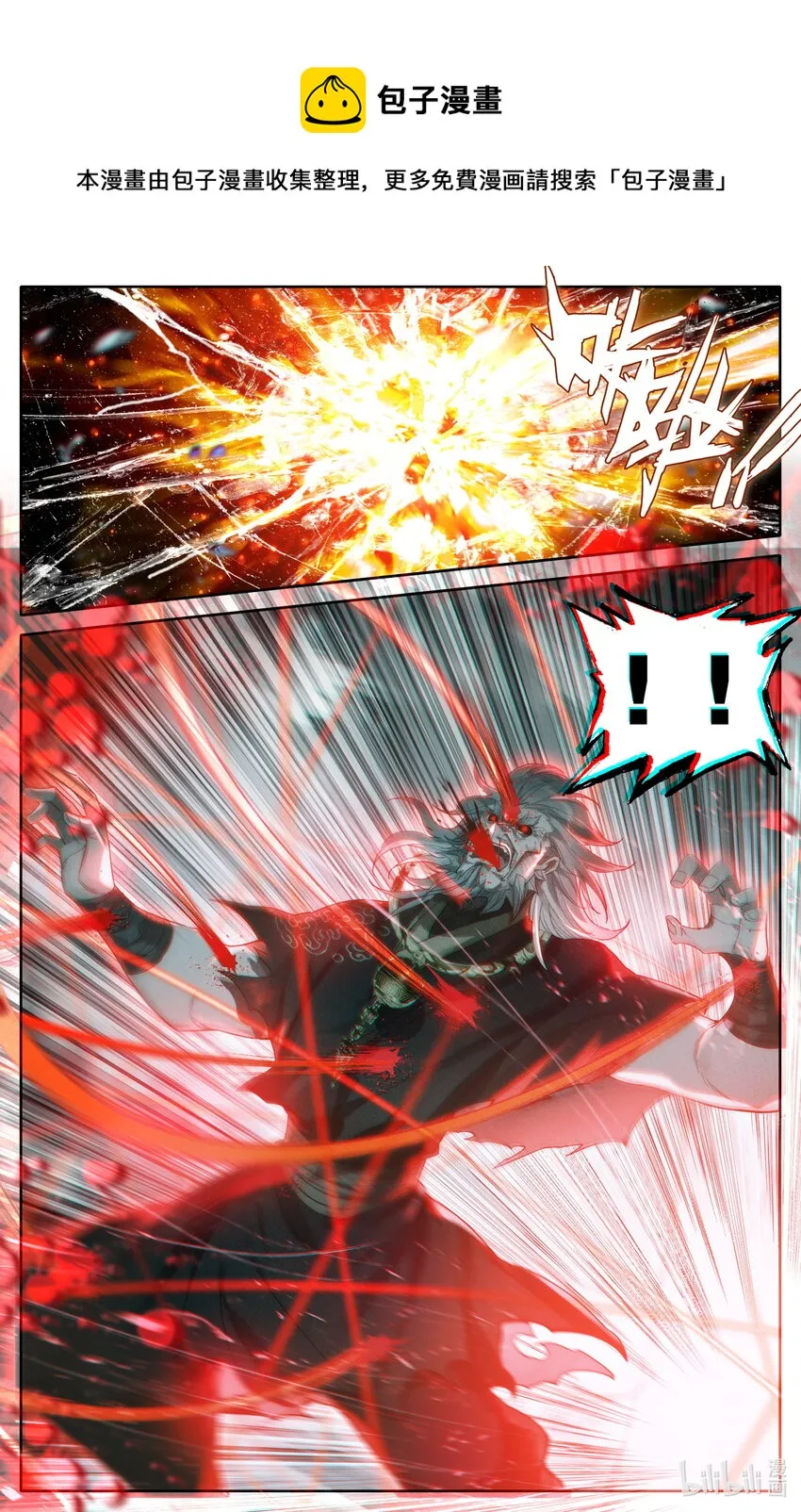 181 结丹修士的储物袋 第9页