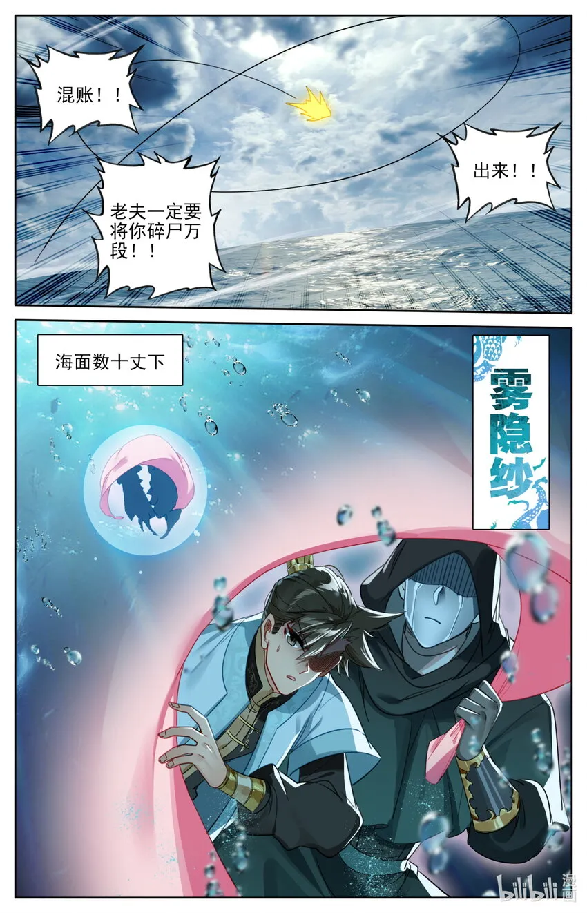 181 结丹修士的储物袋 第13页