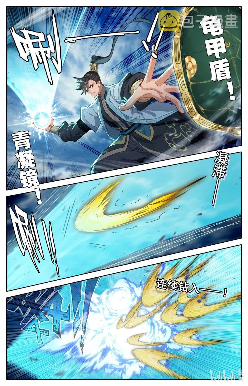 180 斗结丹！ 第4页