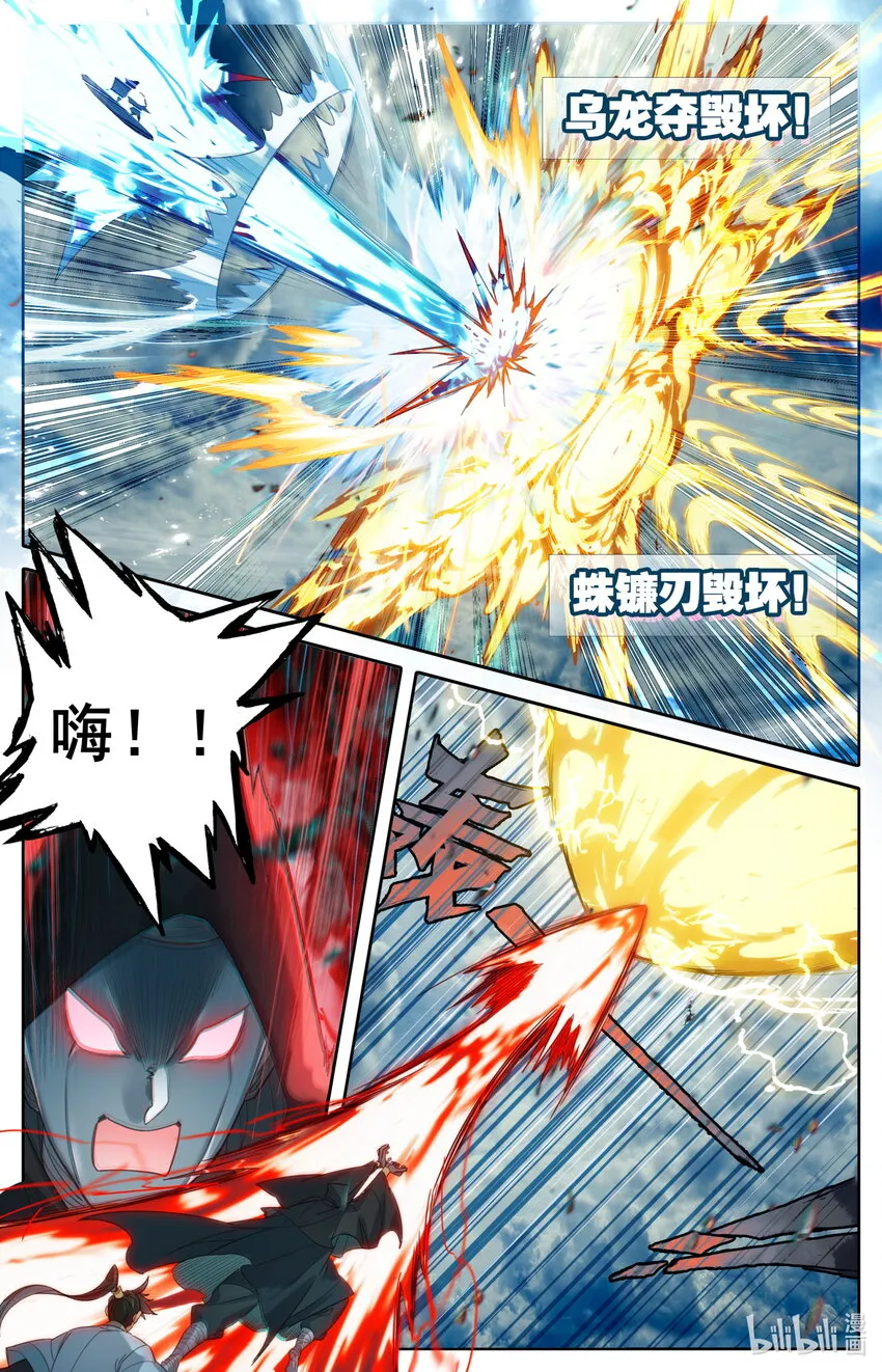 180 斗结丹！ 第7页