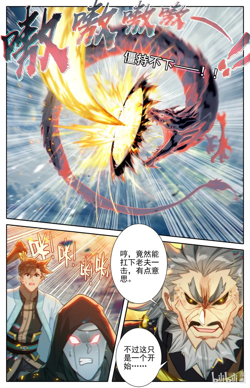 180 斗结丹！ 第8页