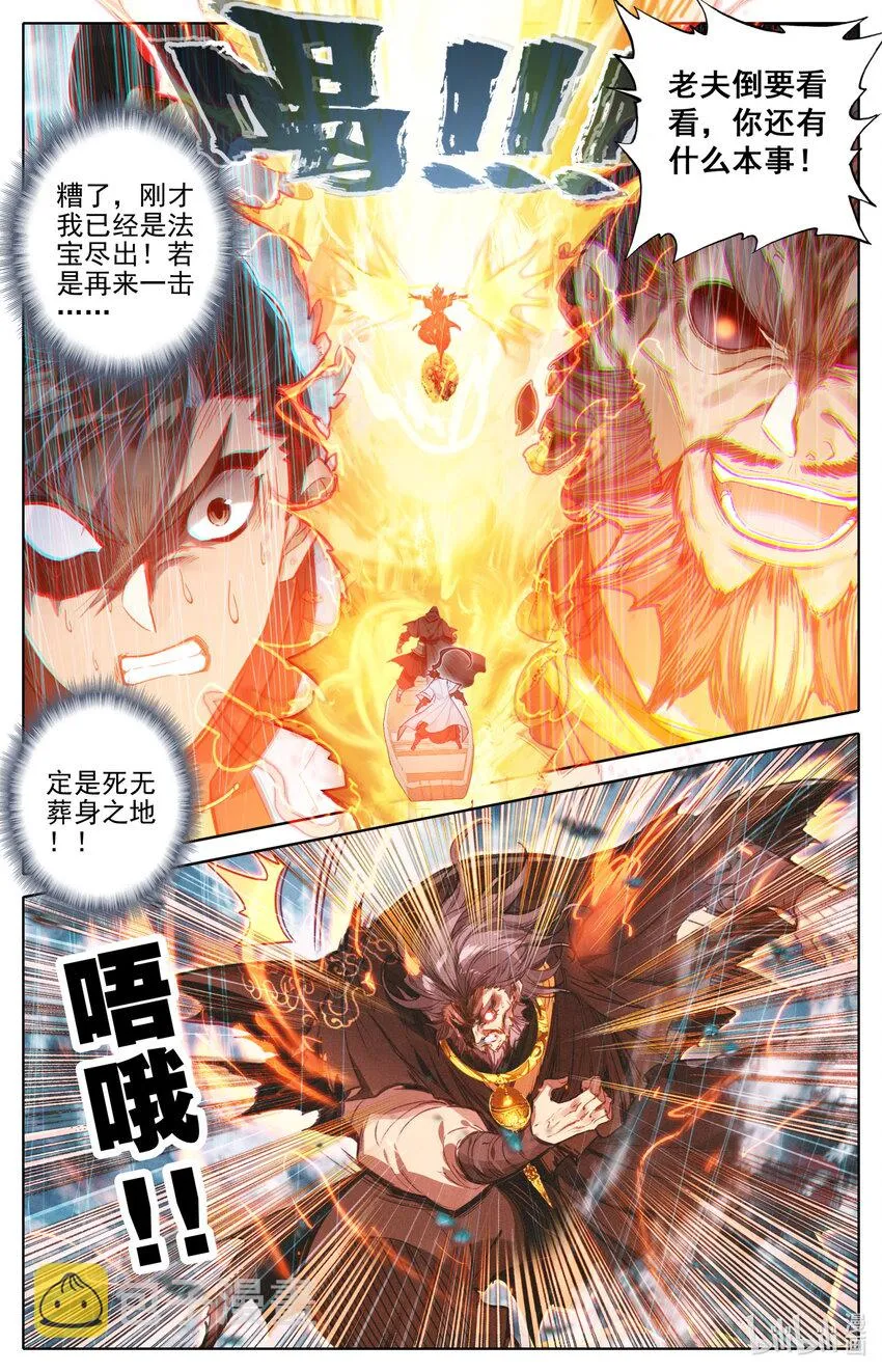 180 斗结丹！ 第9页