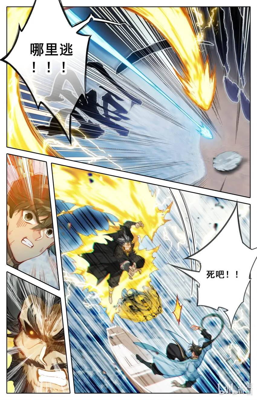 180 斗结丹！ 第11页