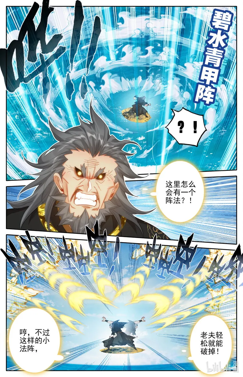 180 斗结丹！ 第12页