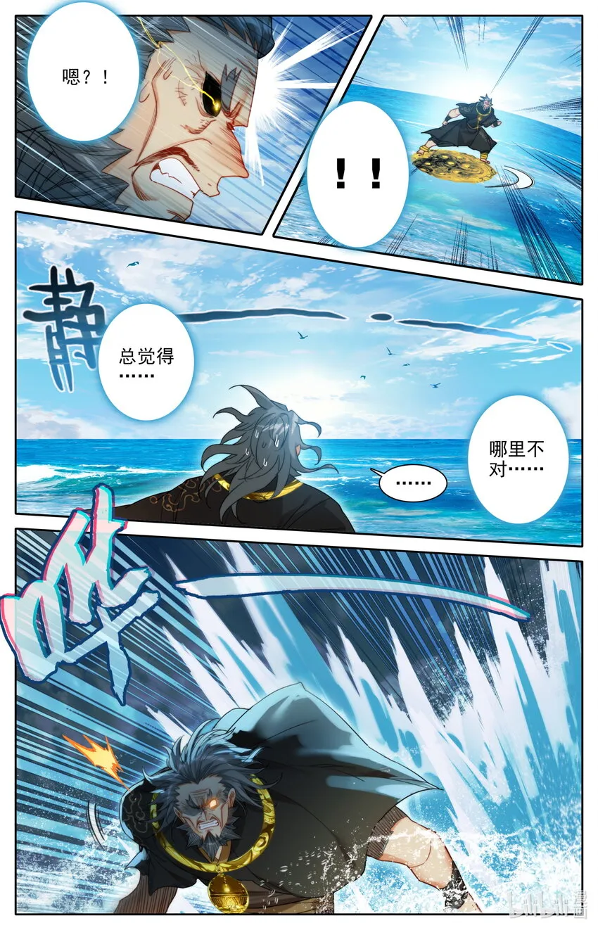 180 斗结丹！ 第13页