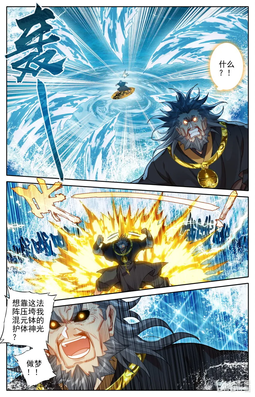 180 斗结丹！ 第14页