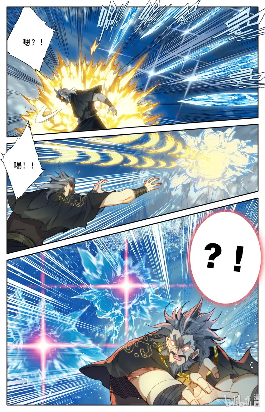 180 斗结丹！ 第15页