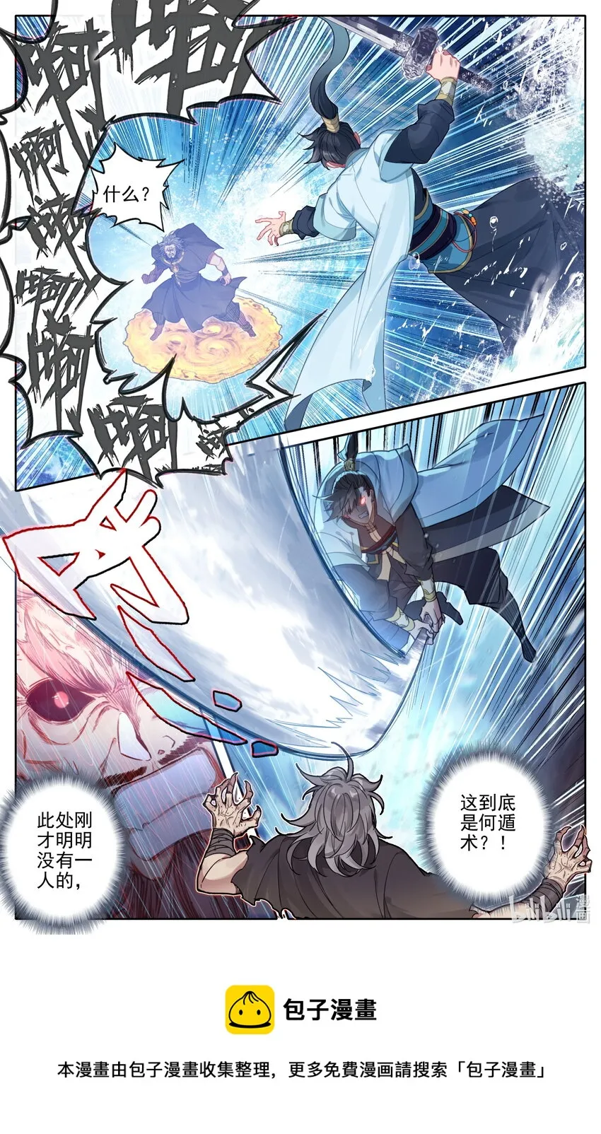 180 斗结丹！ 第17页