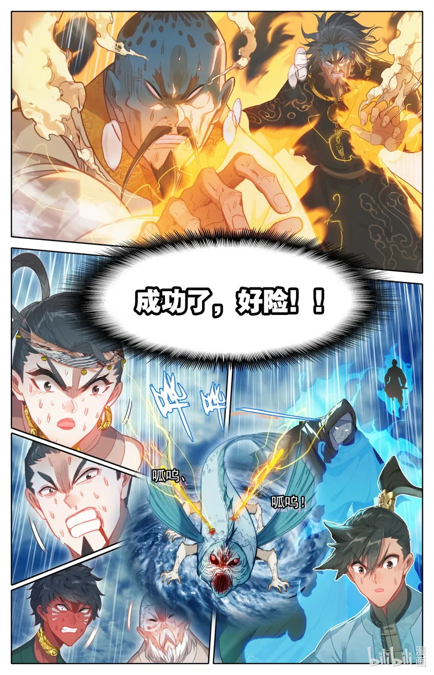 179 惊变 第2页