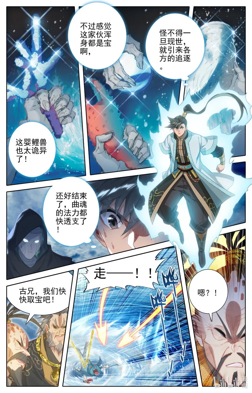 179 惊变 第3页