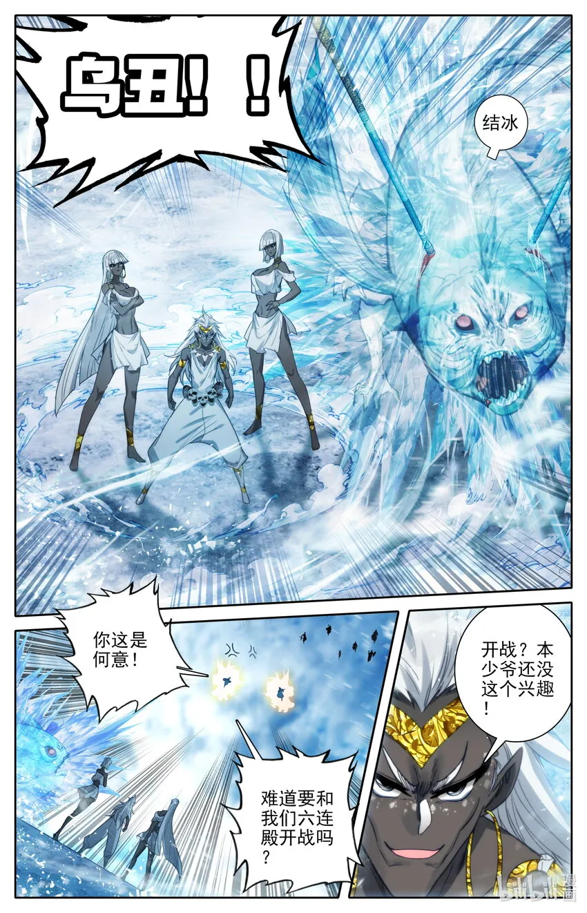 179 惊变 第7页