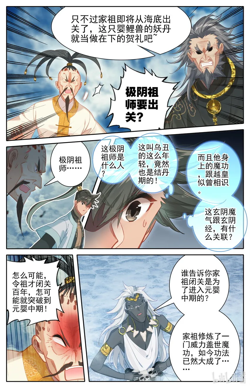 179 惊变 第8页