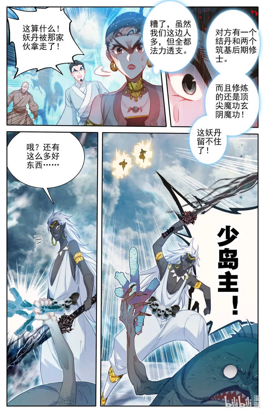 179 惊变 第10页