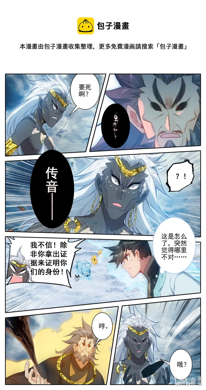 179 惊变 第11页