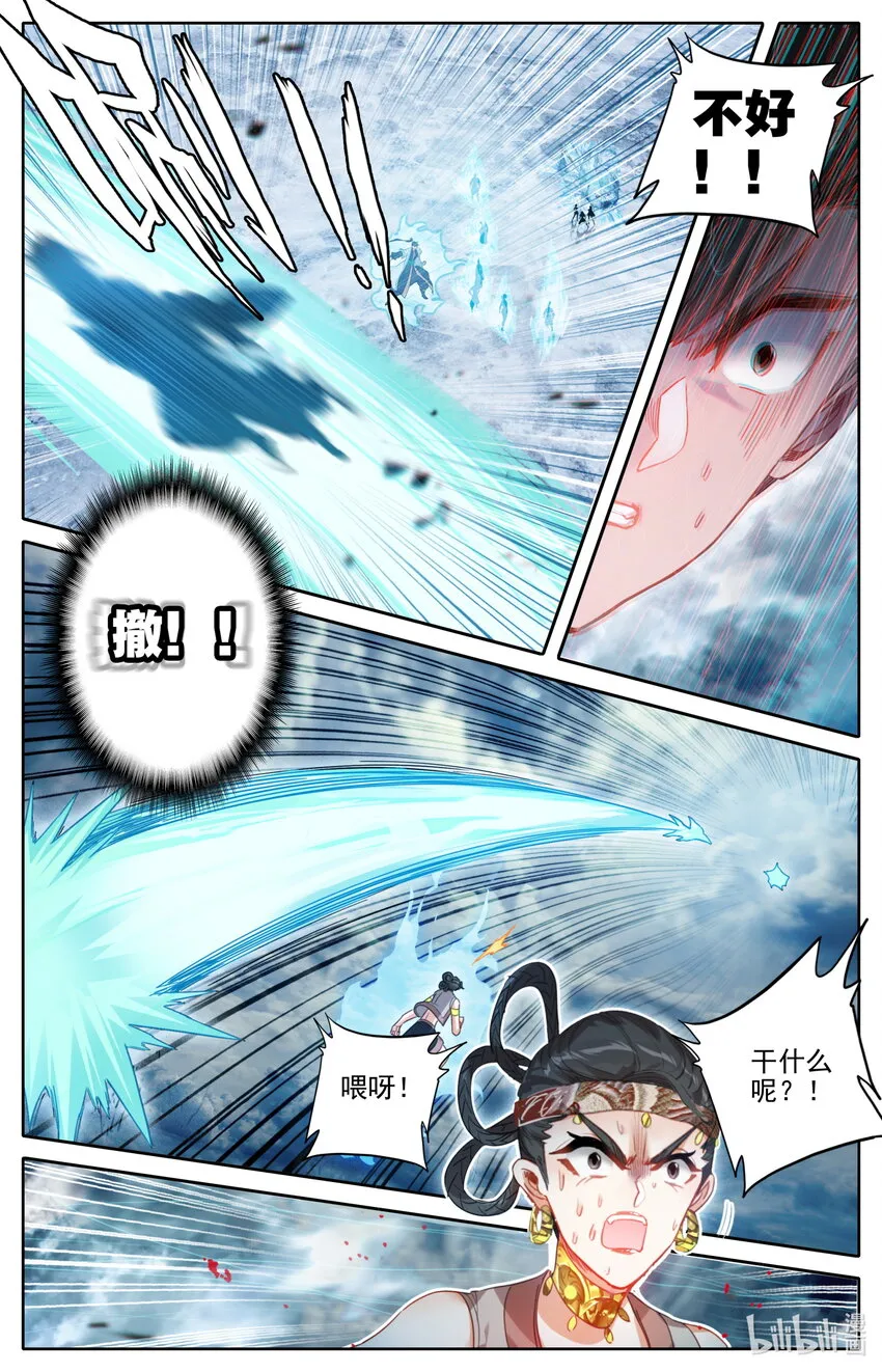 179 惊变 第13页