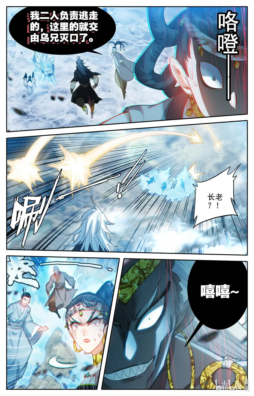 179 惊变 第14页