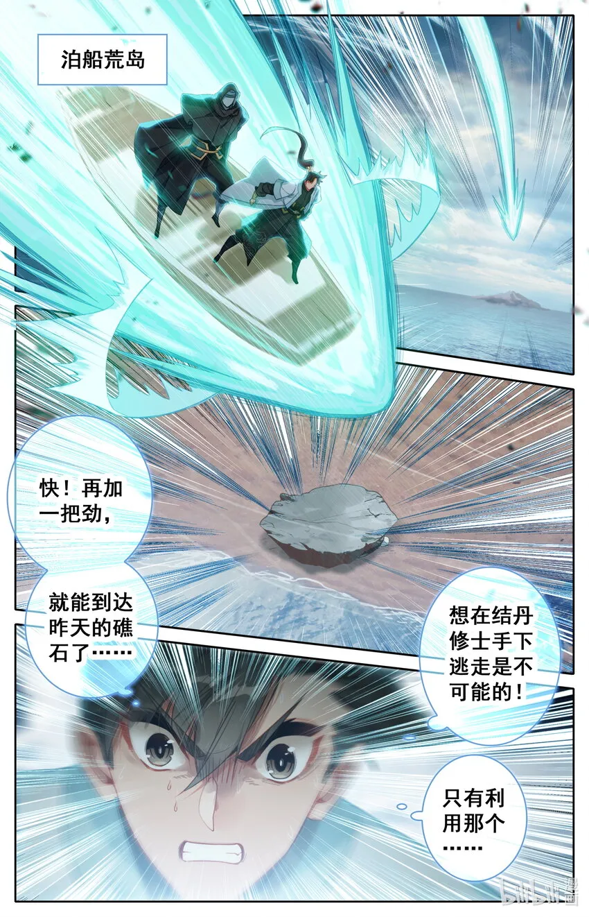 179 惊变 第15页