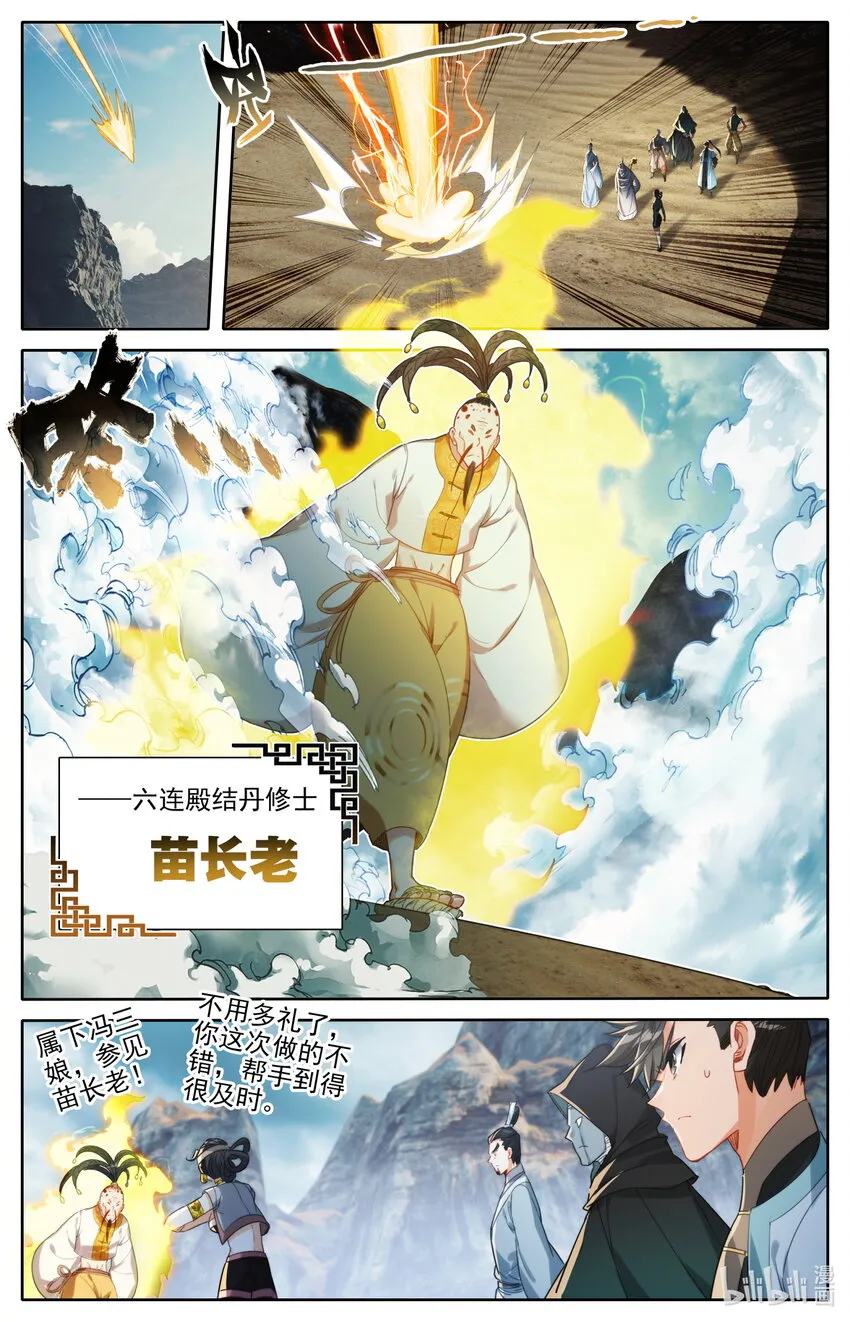 178 异宝降妖 第2页