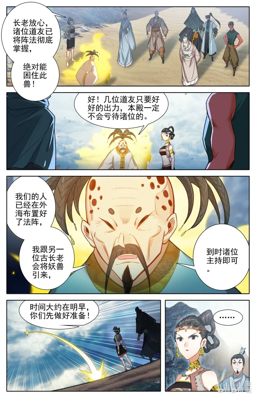 178 异宝降妖 第3页