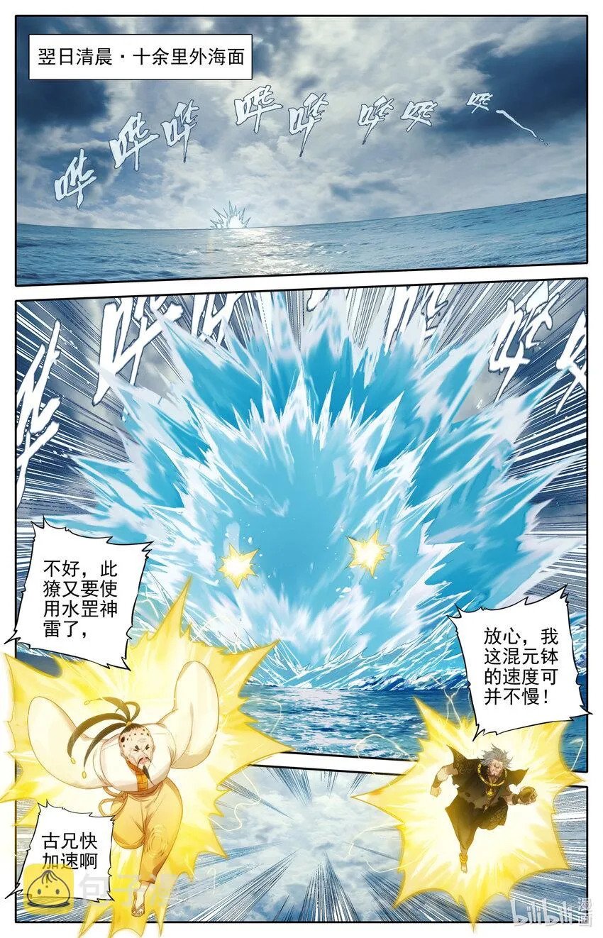 178 异宝降妖 第7页