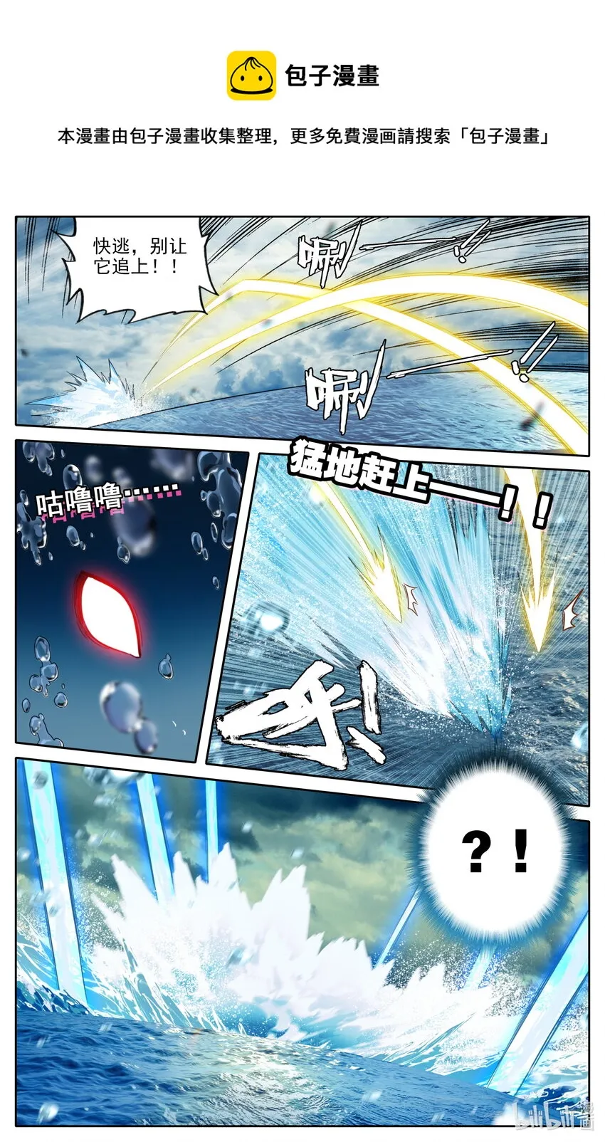 178 异宝降妖 第8页