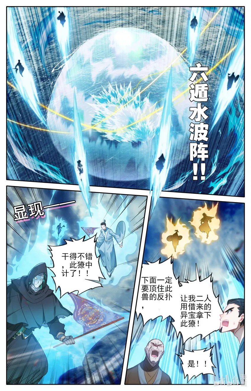 178 异宝降妖 第9页