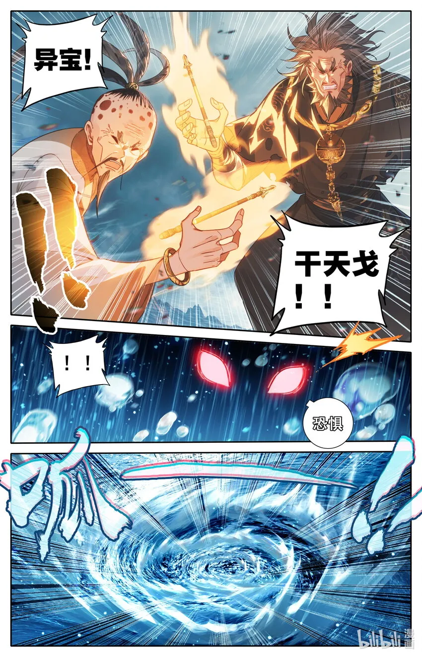 178 异宝降妖 第10页