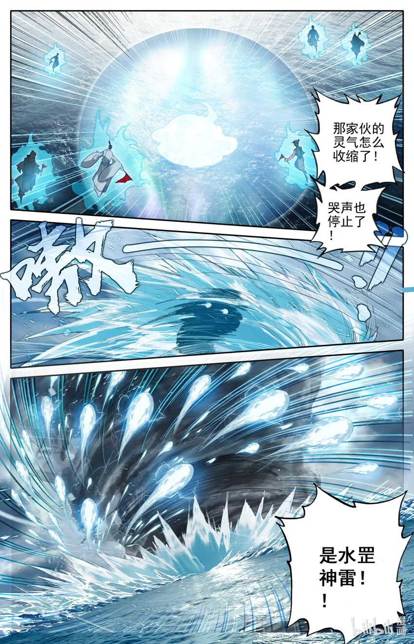 178 异宝降妖 第11页