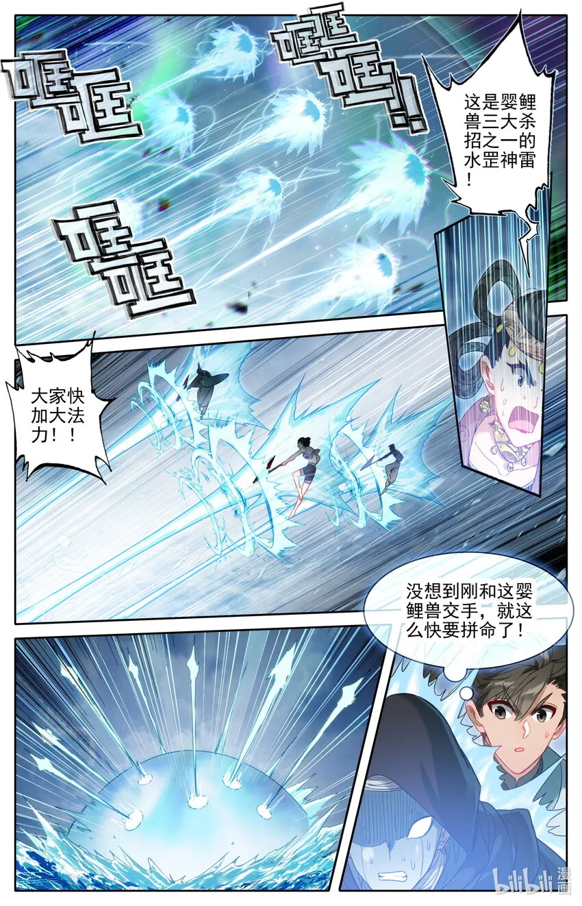 178 异宝降妖 第12页