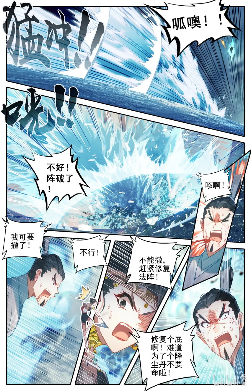 178 异宝降妖 第15页