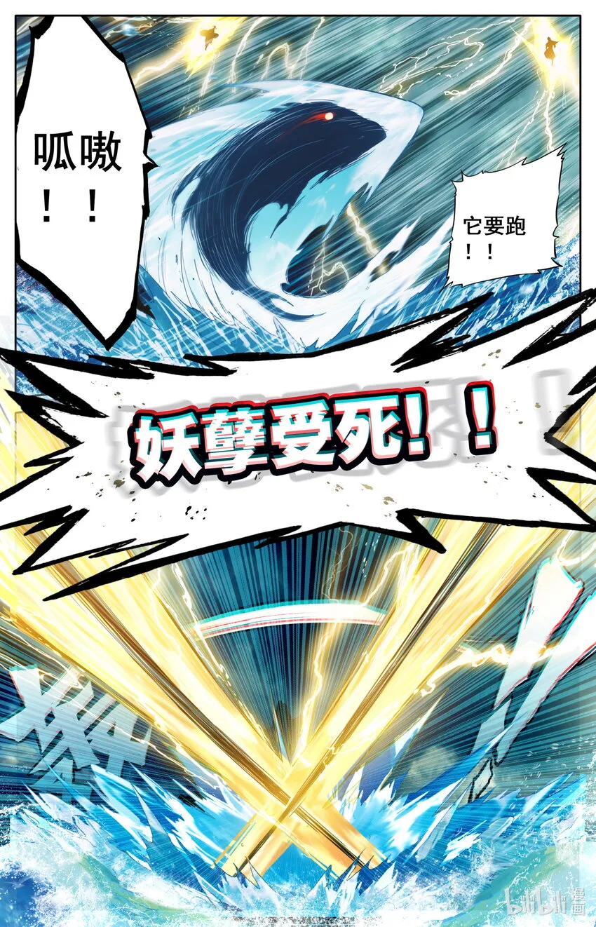 178 异宝降妖 第16页