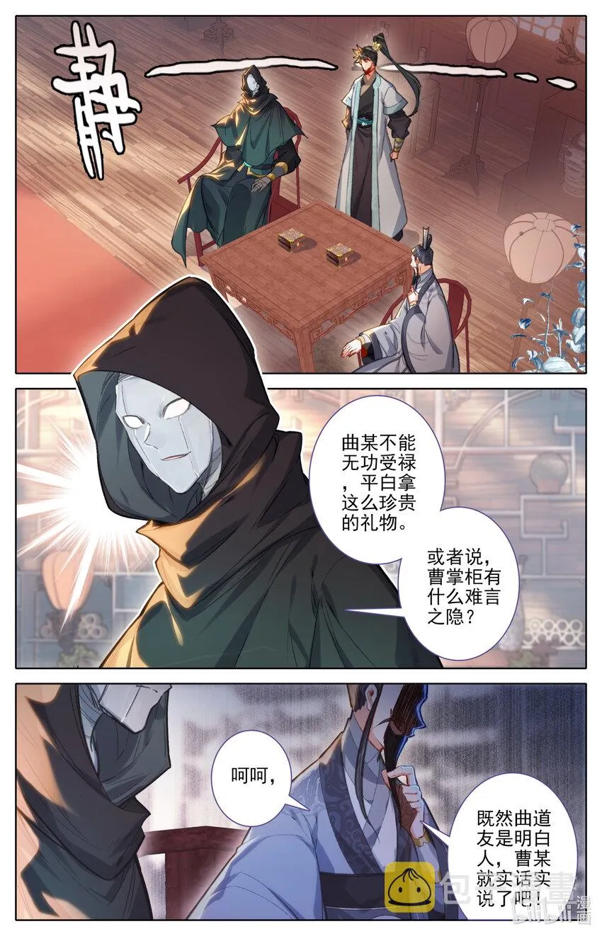 177 猎杀任务 第2页