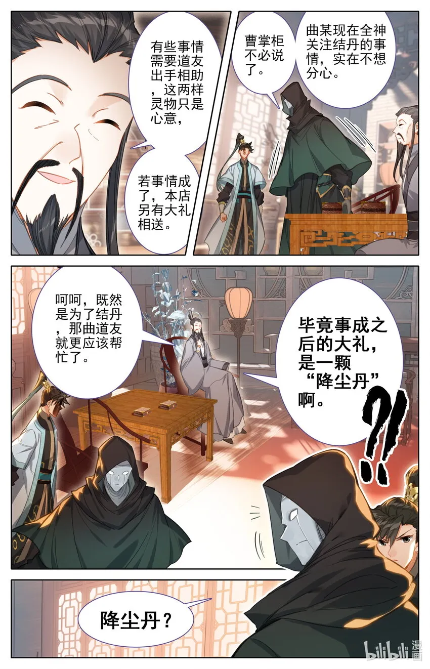 177 猎杀任务 第3页