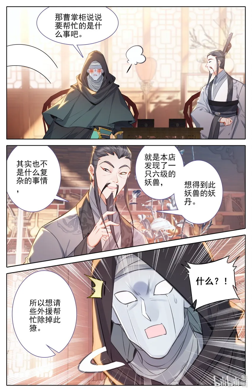 177 猎杀任务 第5页