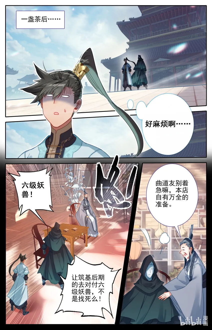 177 猎杀任务 第6页