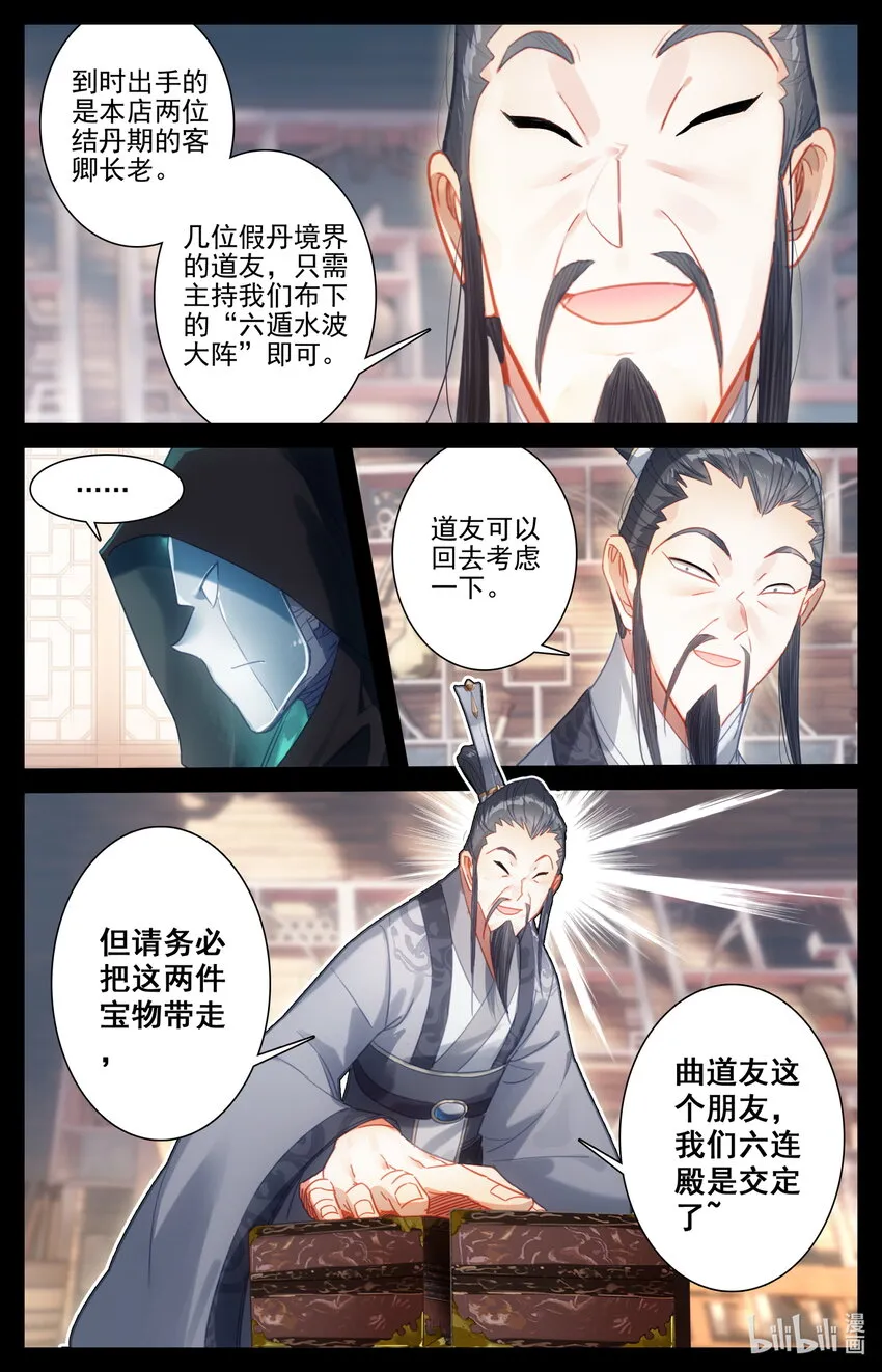 177 猎杀任务 第7页