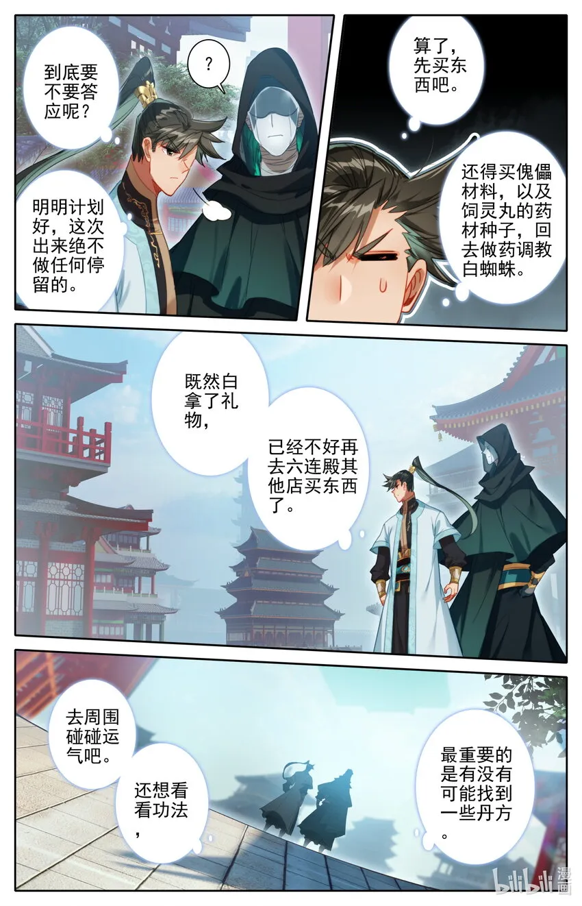 177 猎杀任务 第8页