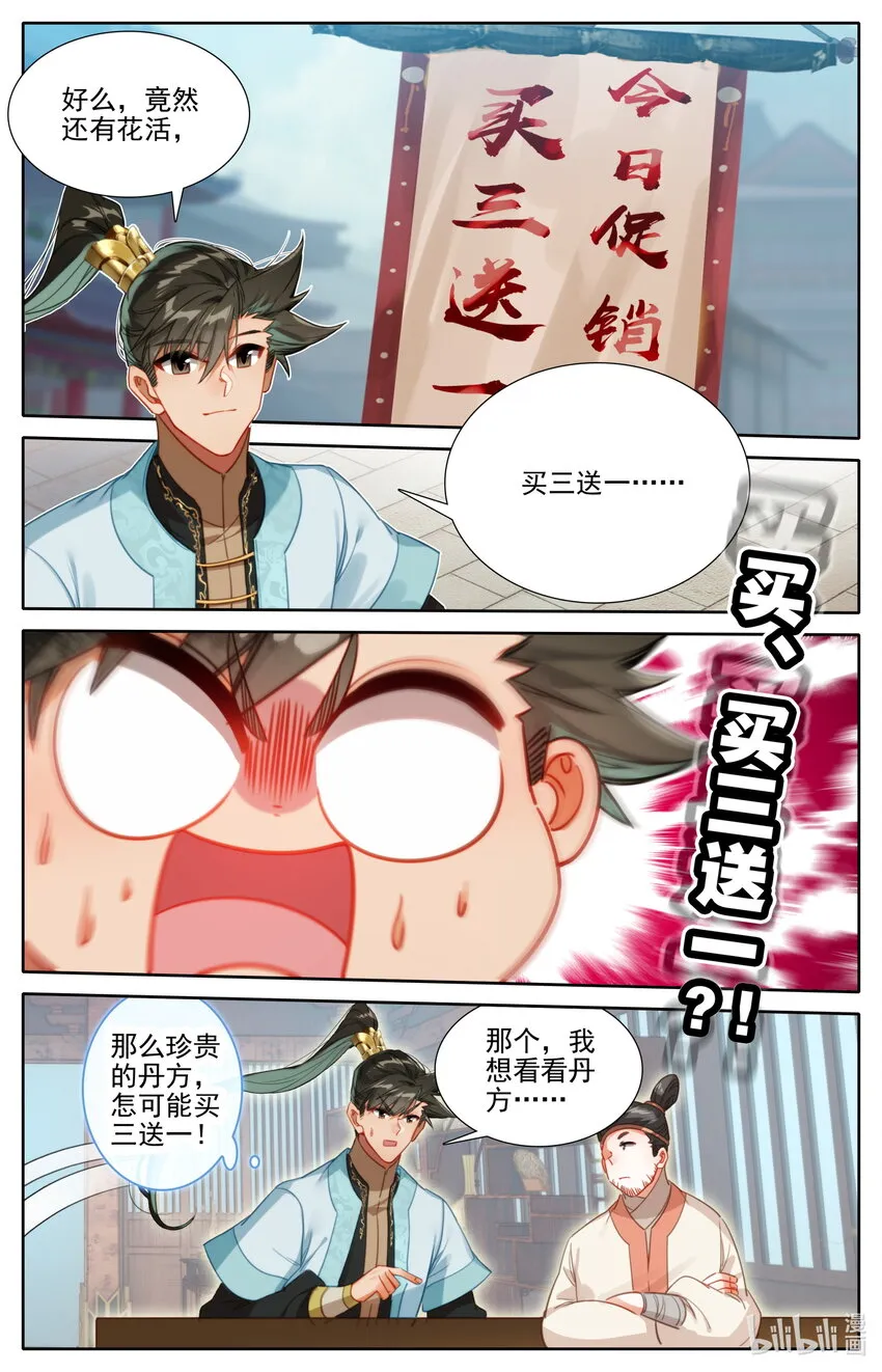 177 猎杀任务 第10页