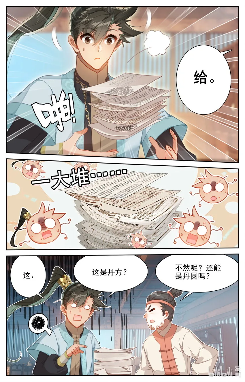 177 猎杀任务 第11页