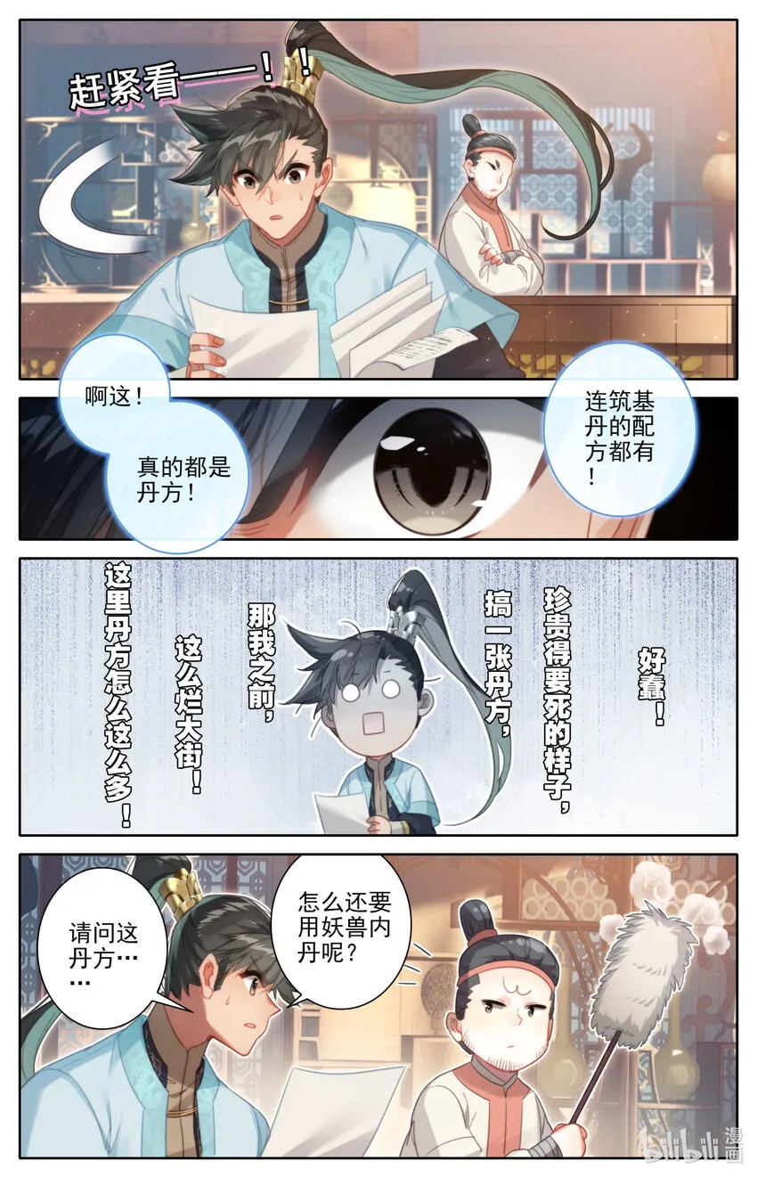 177 猎杀任务 第12页
