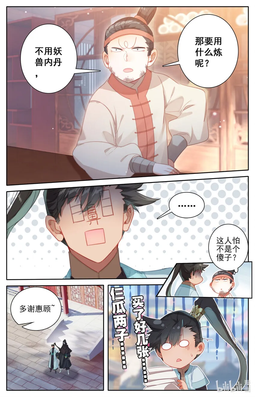 177 猎杀任务 第13页