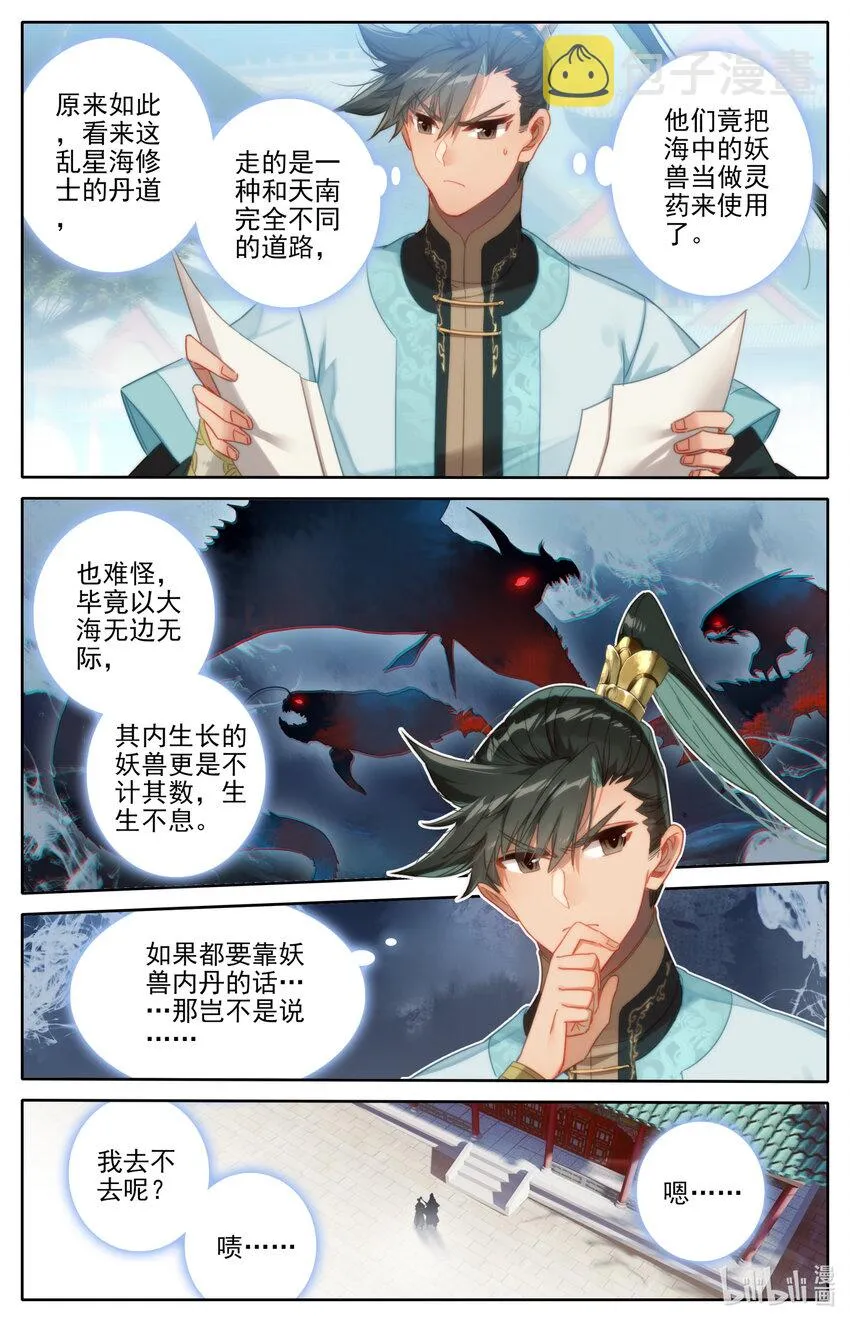 177 猎杀任务 第14页