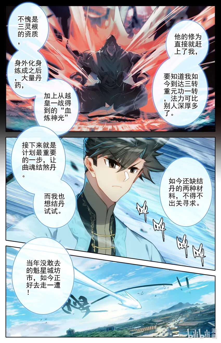 176 白送？ 第4页